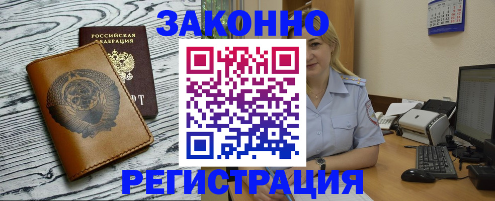 прописка от собственника в Щёлково