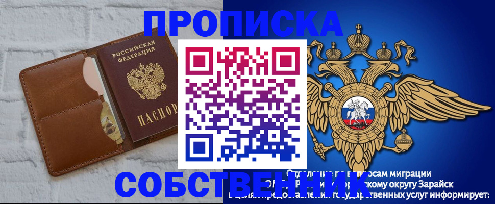 временная регистрация адрес в Щёлково