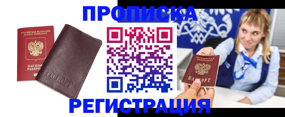 регистрация для дет. сада в Щёлково