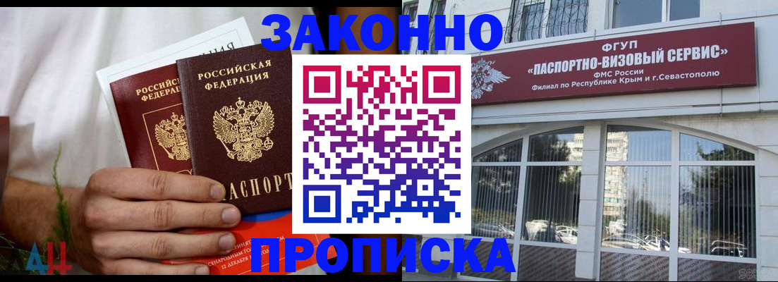 временная регистрация гарантия в Щёлково